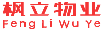 北京枫立物业服务有限公司